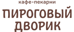 Пироговый Дворик
